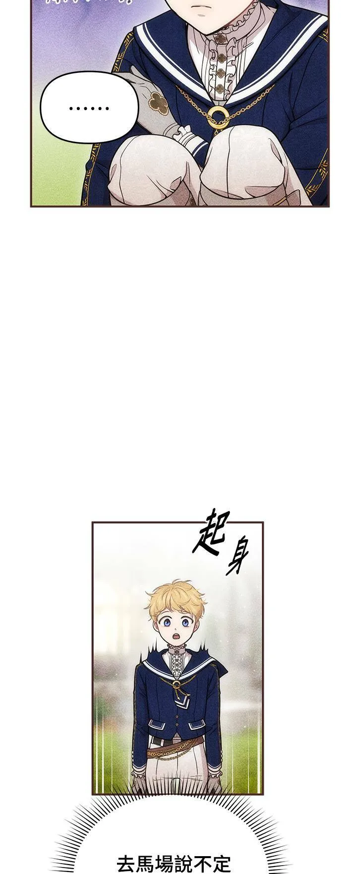 第17话 王的回忆 第33页