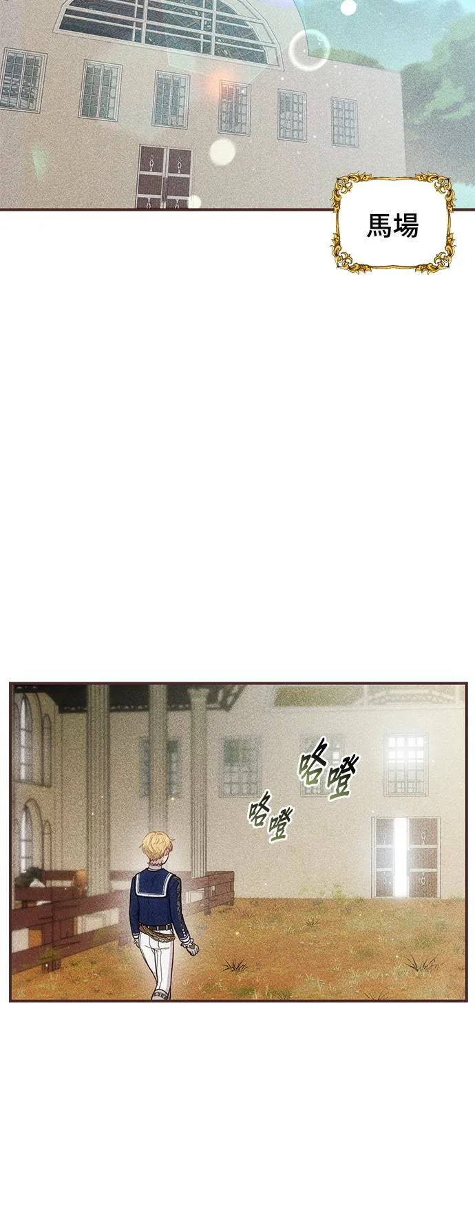 第17话 王的回忆 第35页