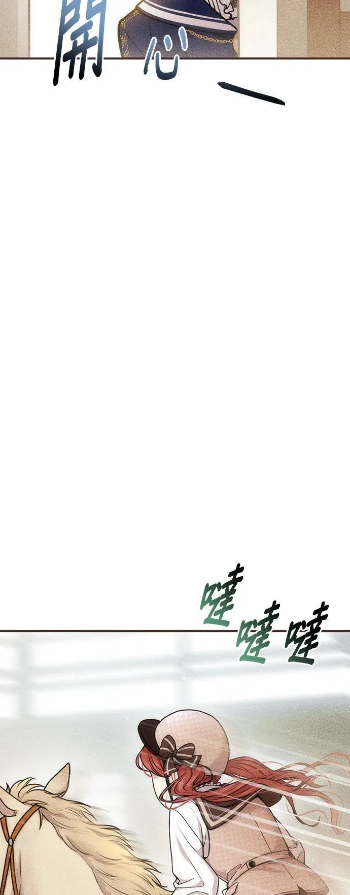 第17话 王的回忆 第37页