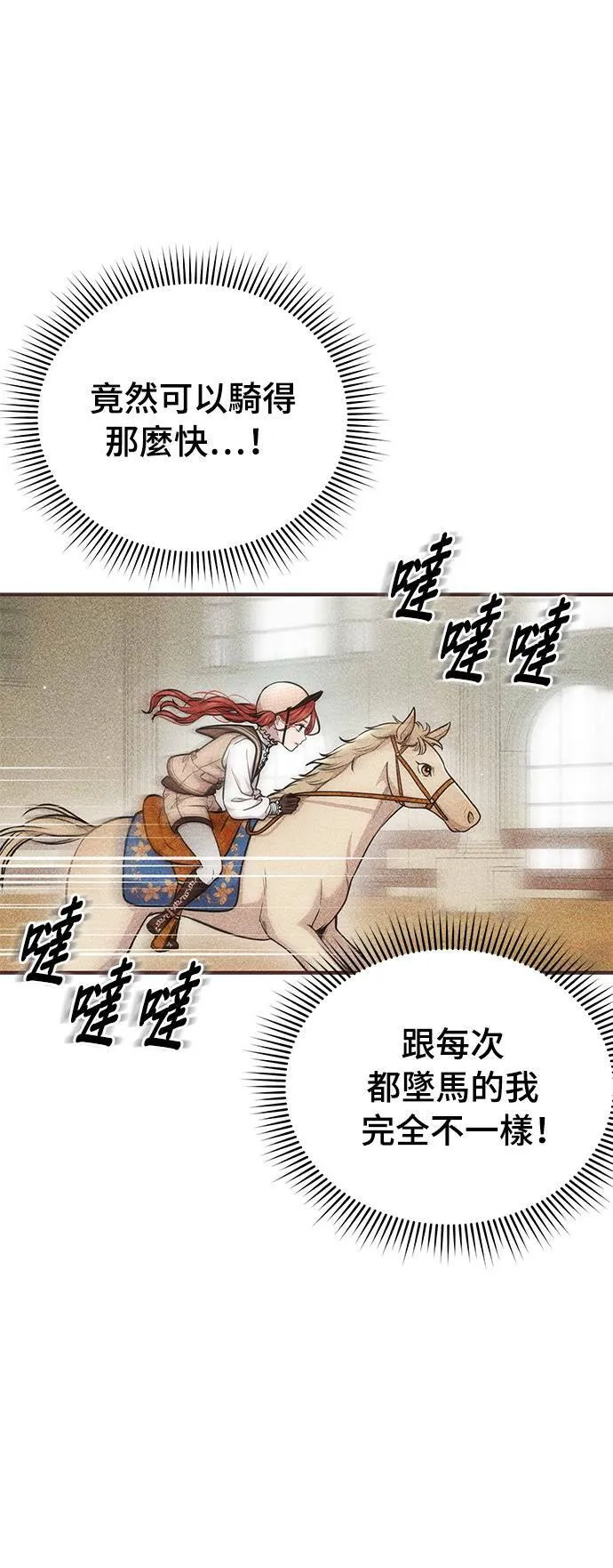 第17话 王的回忆 第40页