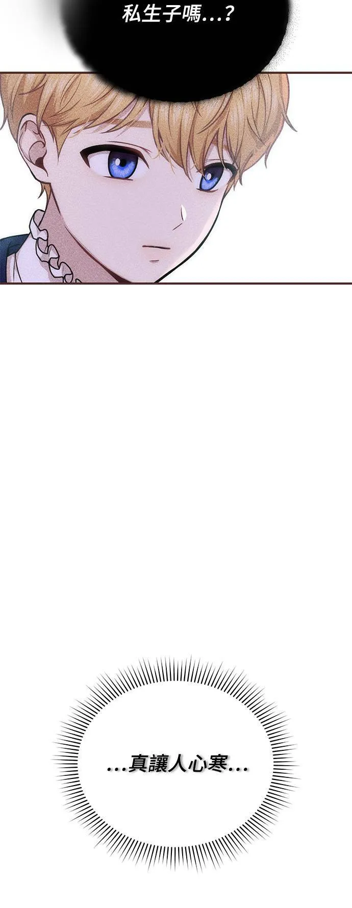 第17话 王的回忆 第42页