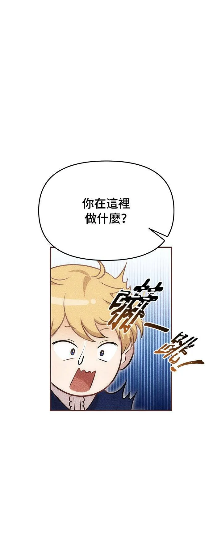 第17话 王的回忆 第43页