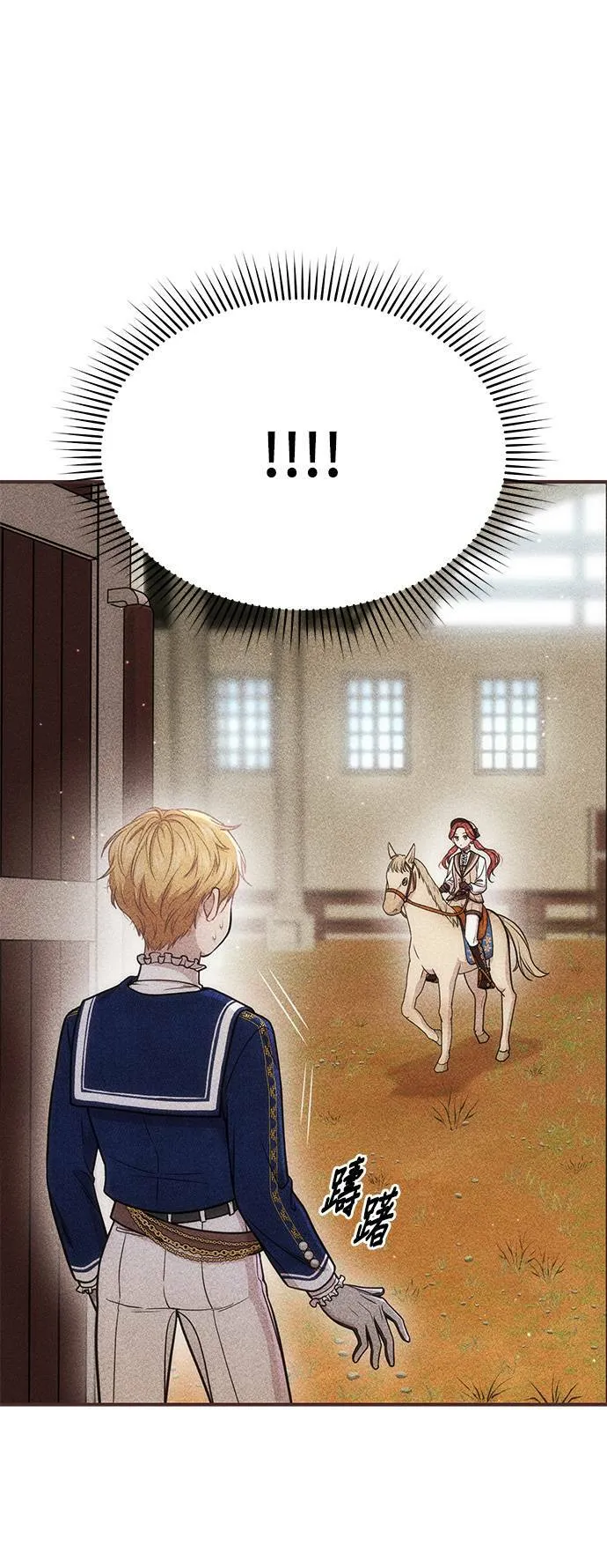第17话 王的回忆 第44页
