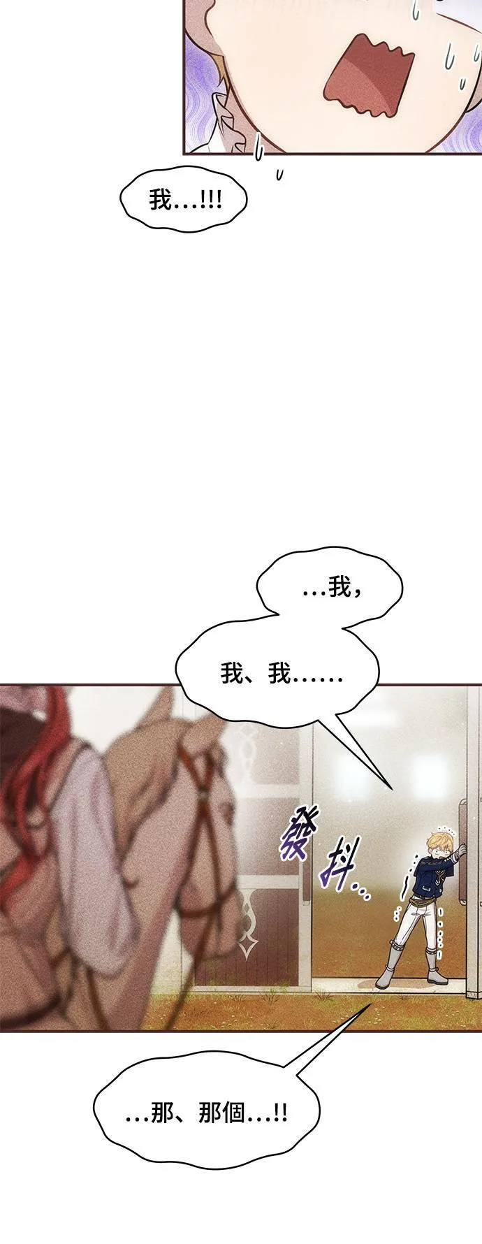 第17话 王的回忆 第46页
