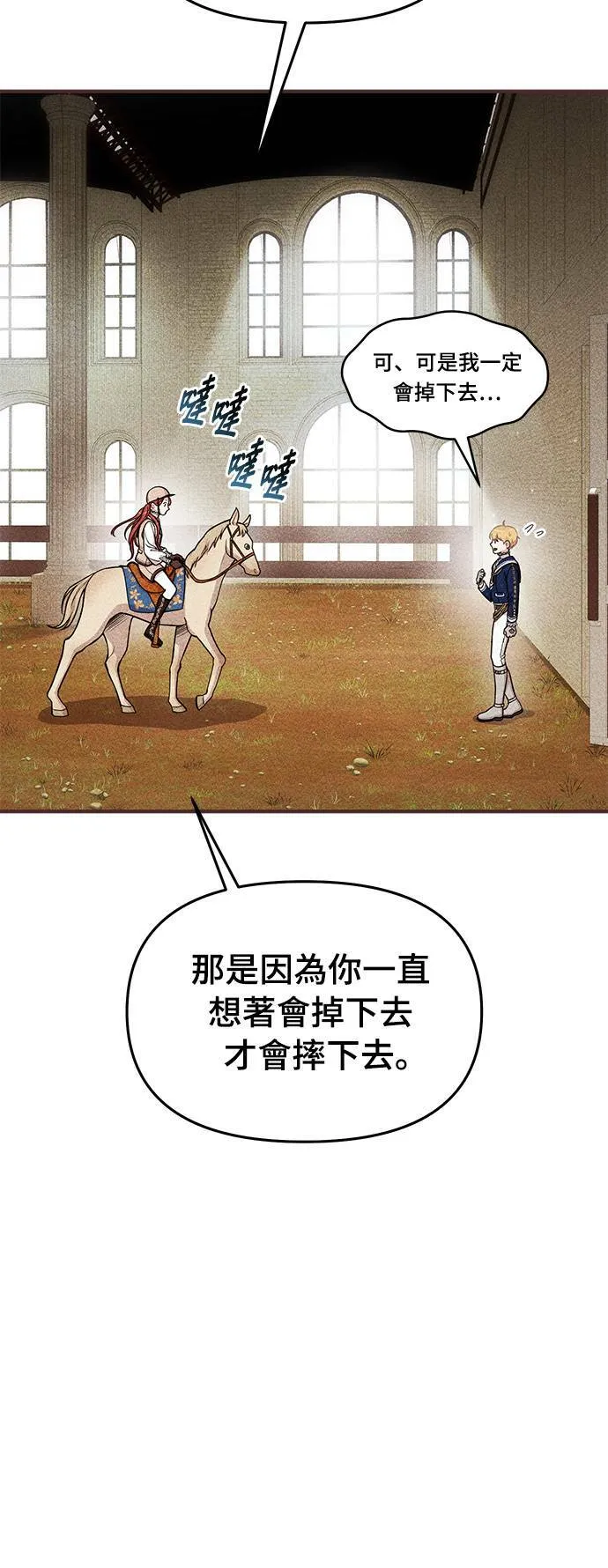 第17话 王的回忆 第50页
