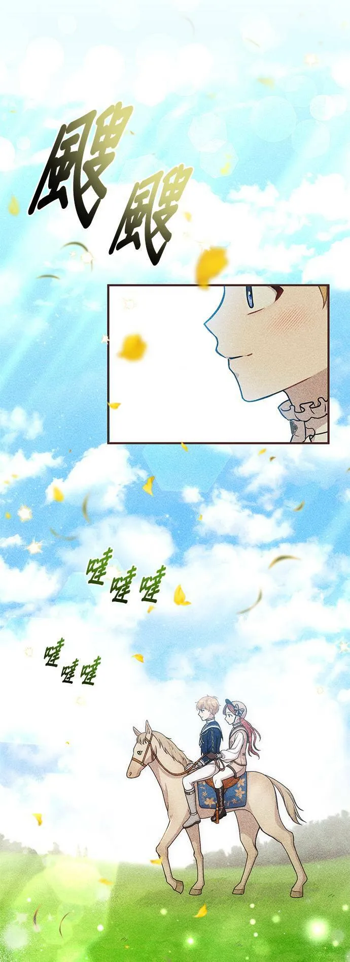 第17话 王的回忆 第53页