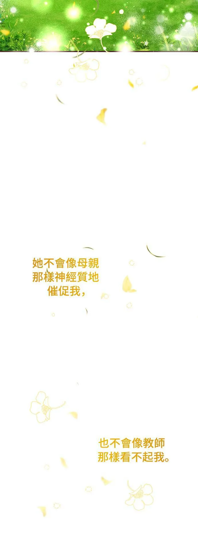 第17话 王的回忆 第54页