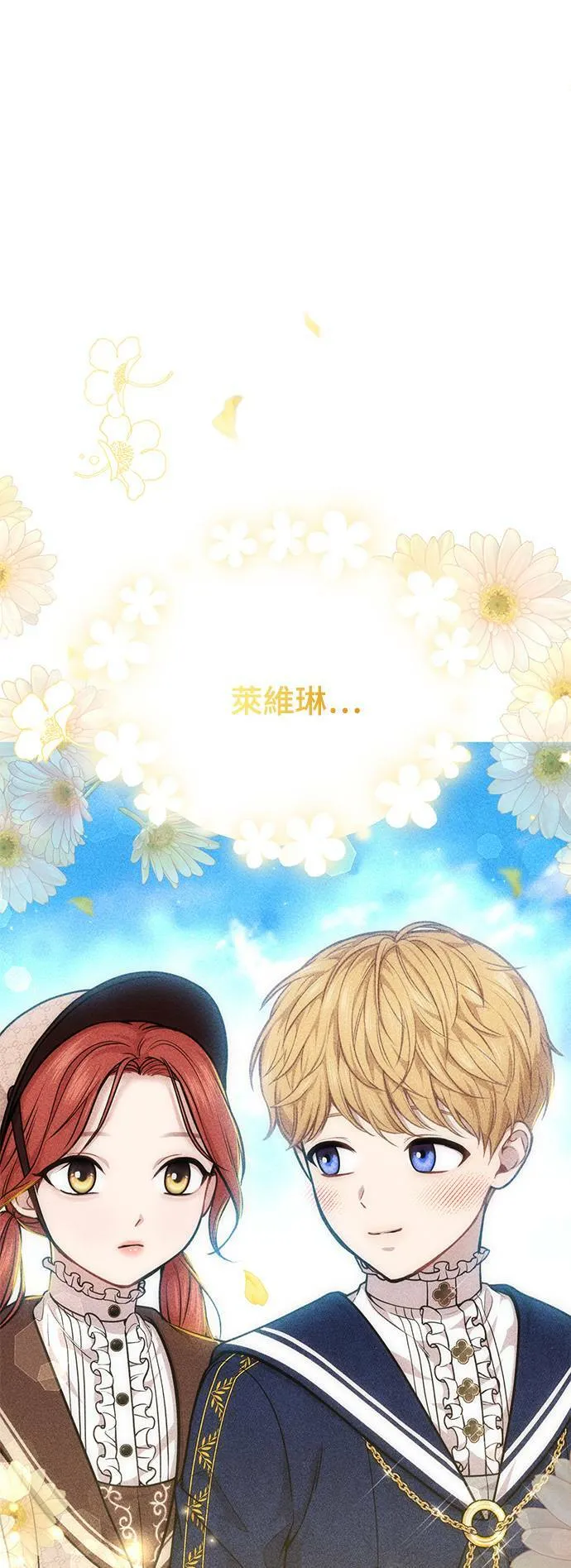 第17话 王的回忆 第56页