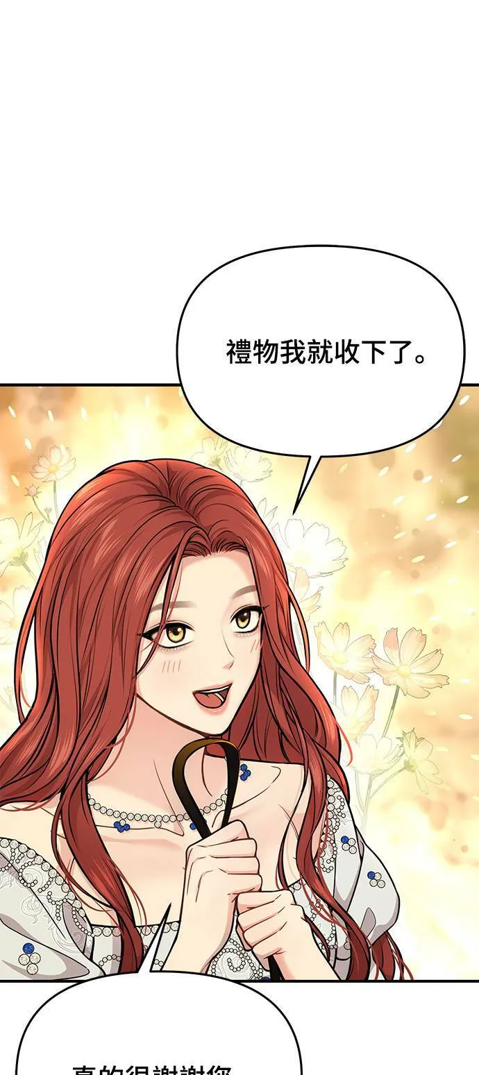 第17话 王的回忆 第61页