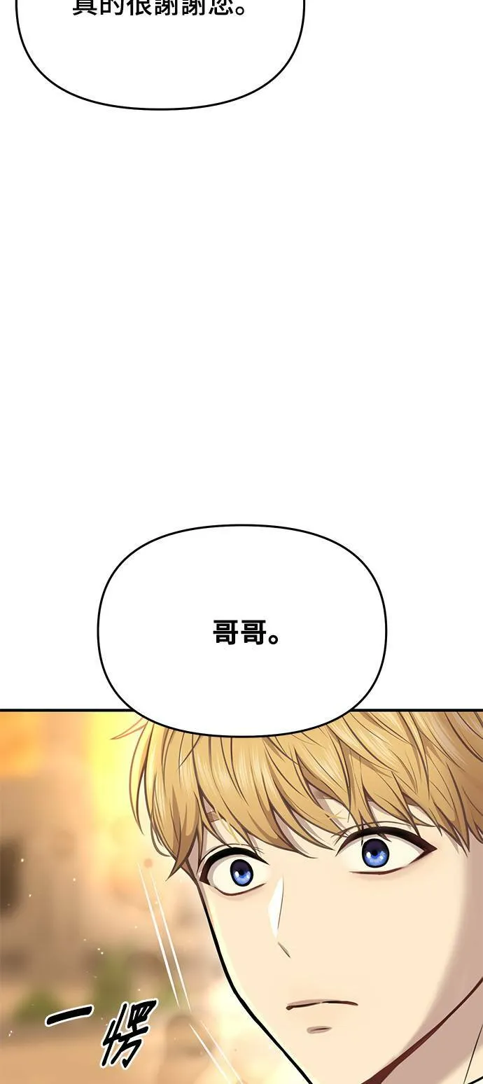 第17话 王的回忆 第62页