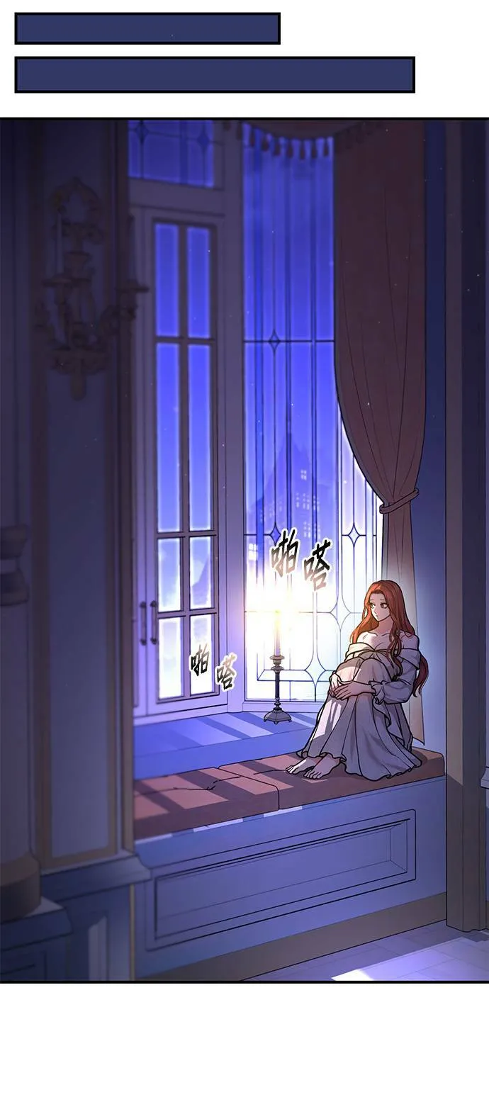 第17话 王的回忆 第66页