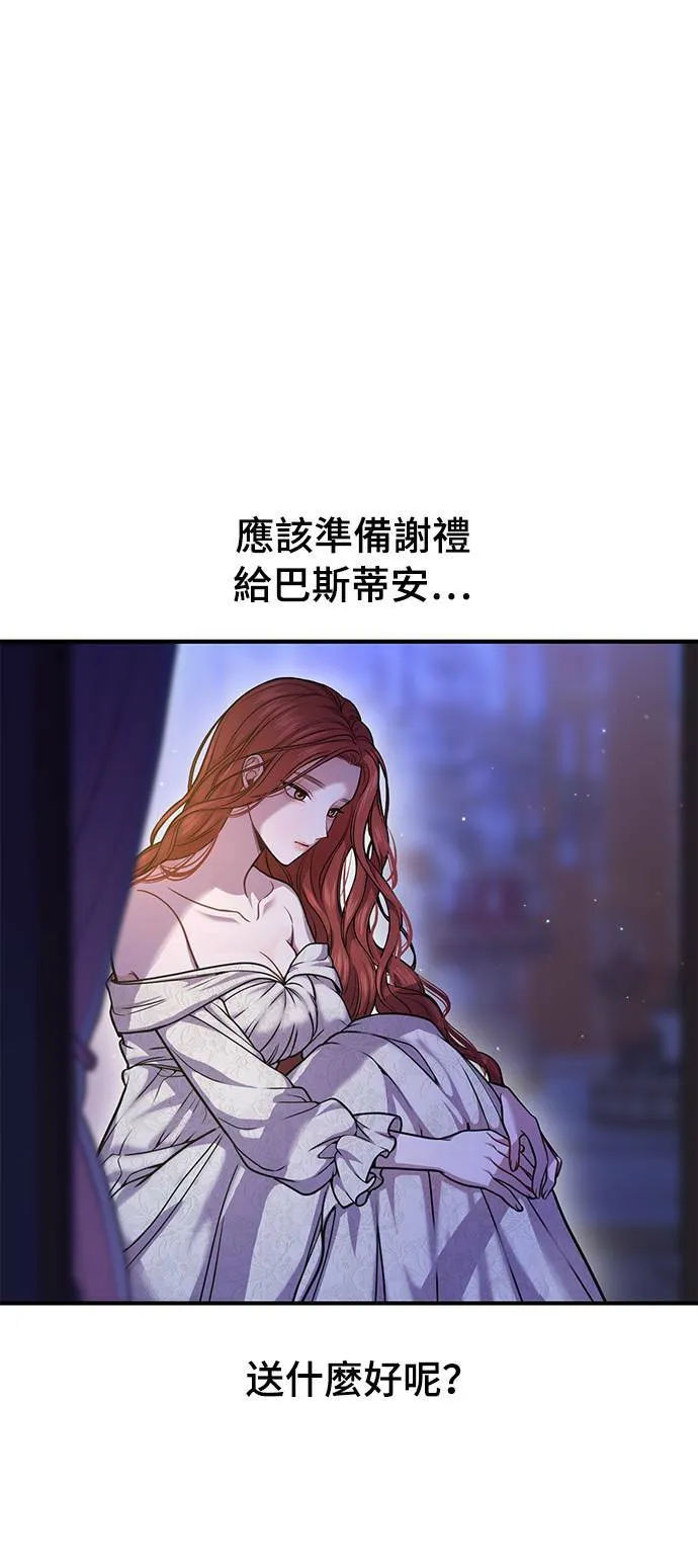 第17话 王的回忆 第67页