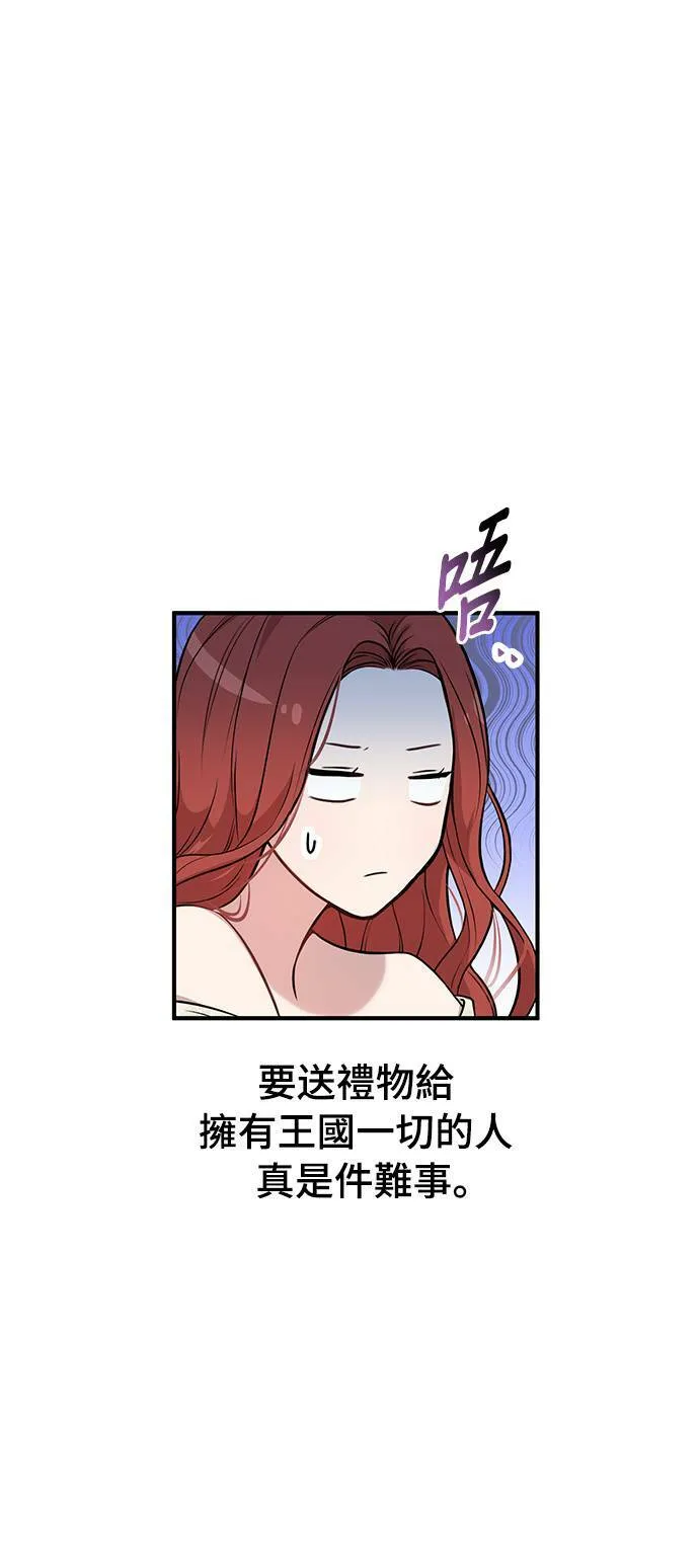 第17话 王的回忆 第68页