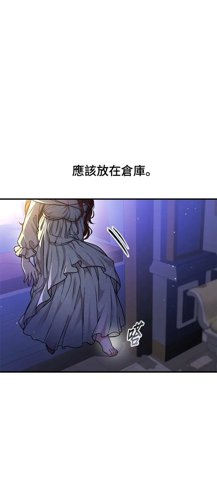 第17话 王的回忆 第70页