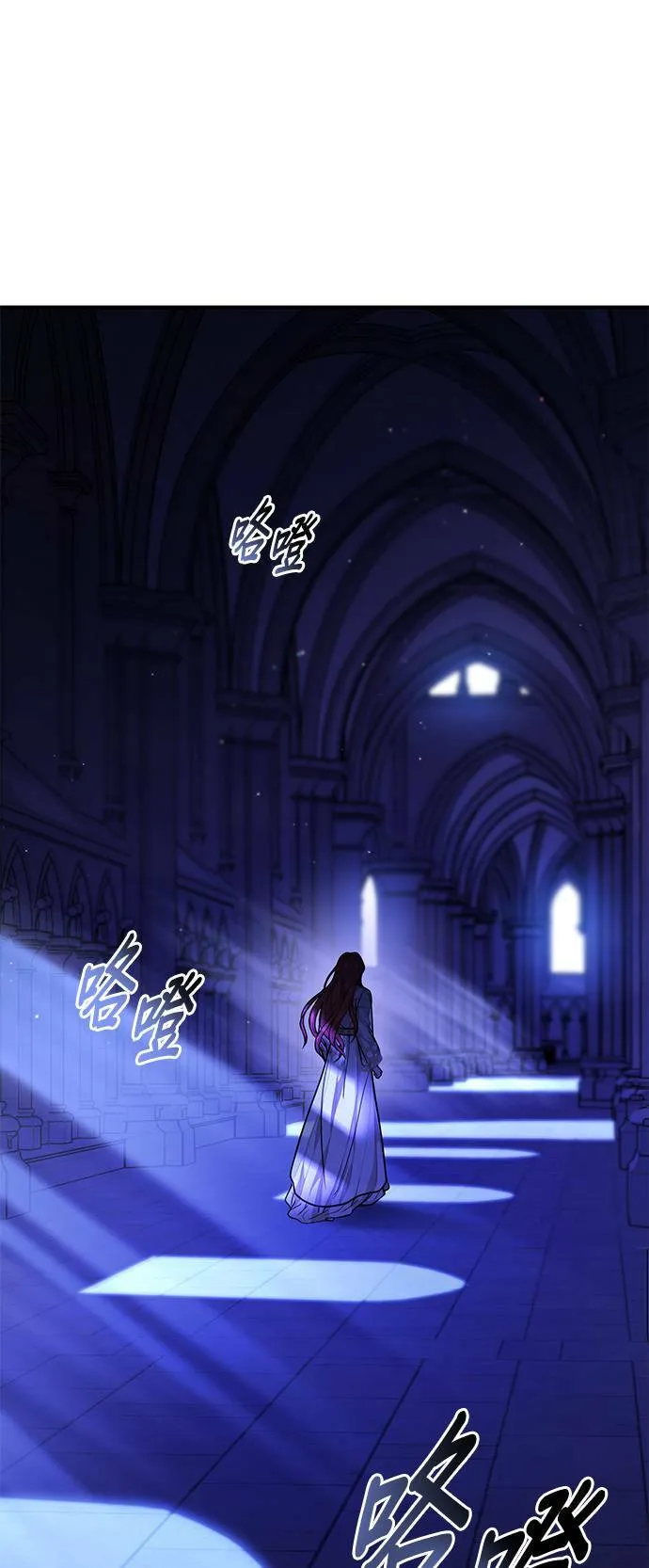第17话 王的回忆 第72页