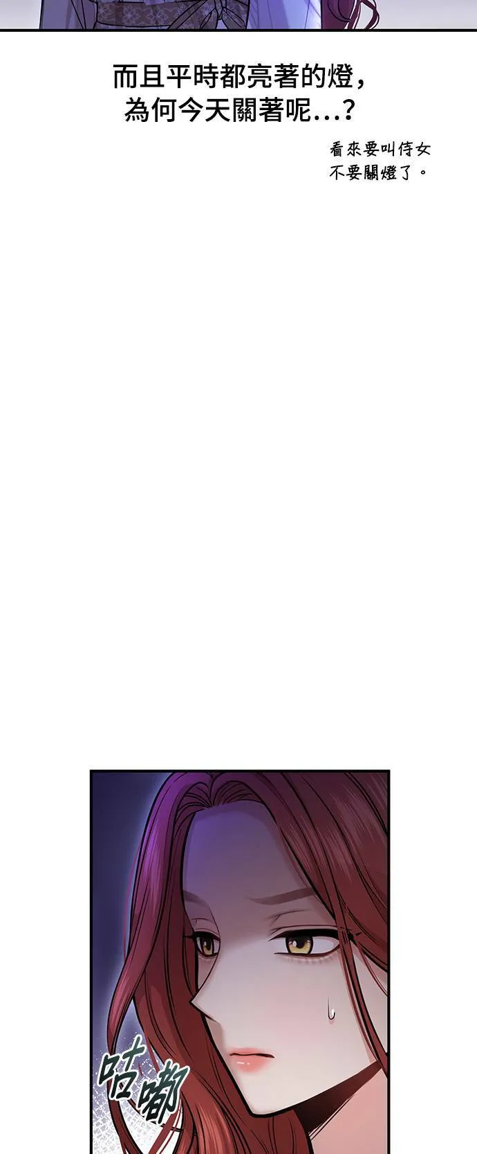 第17话 王的回忆 第74页
