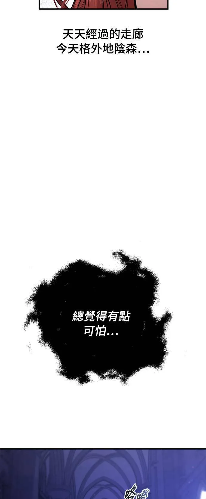 第17话 王的回忆 第75页