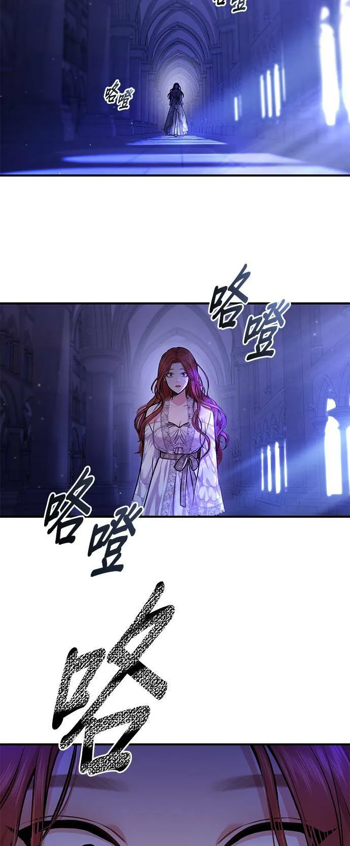 第17话 王的回忆 第76页