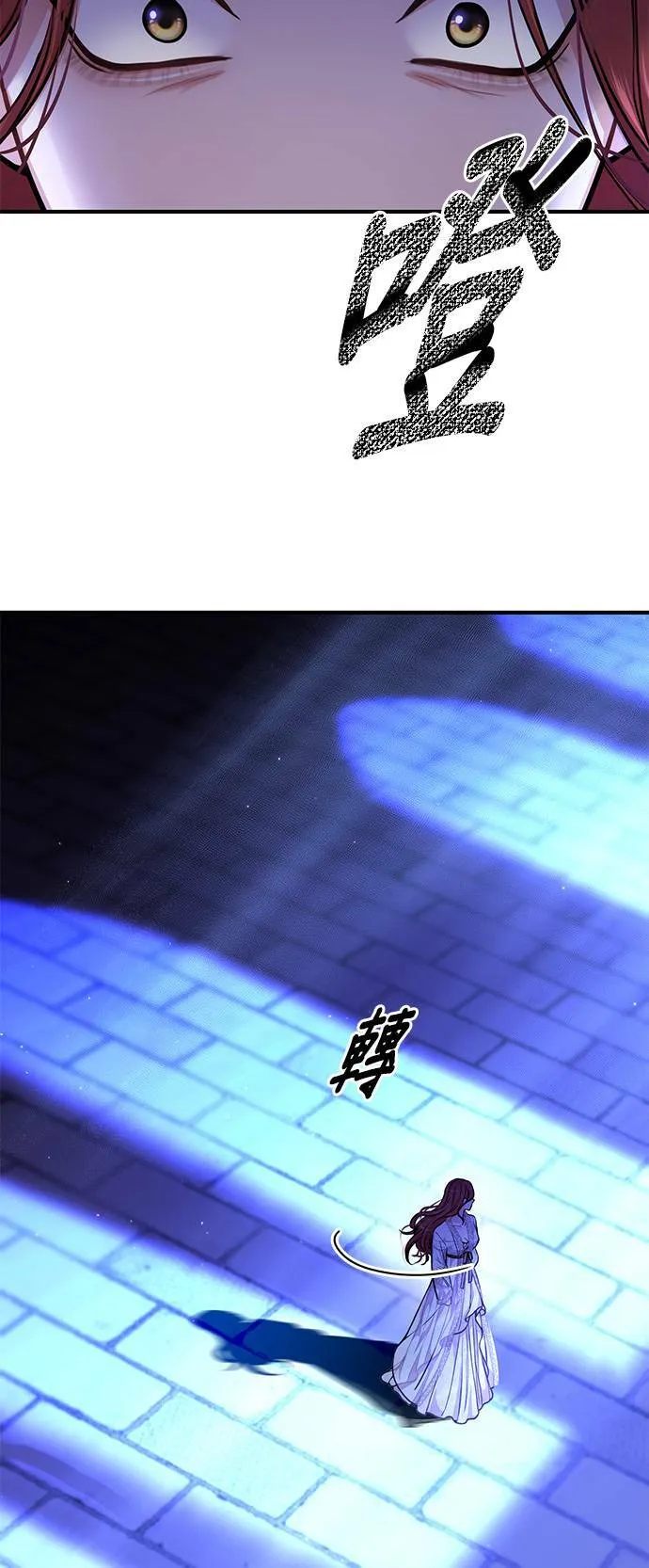 第17话 王的回忆 第77页