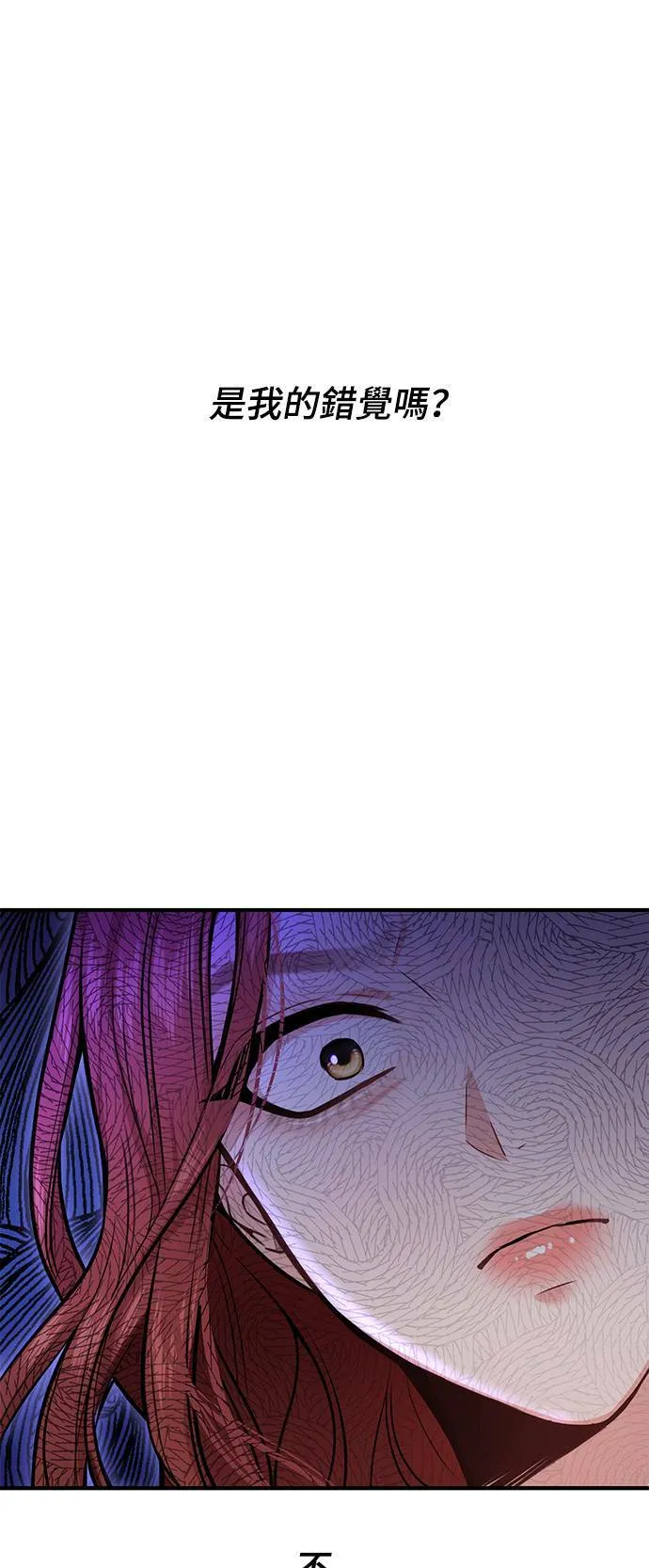 第17话 王的回忆 第79页
