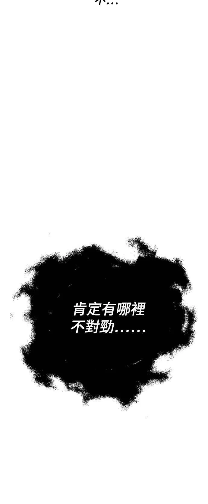 第17话 王的回忆 第80页