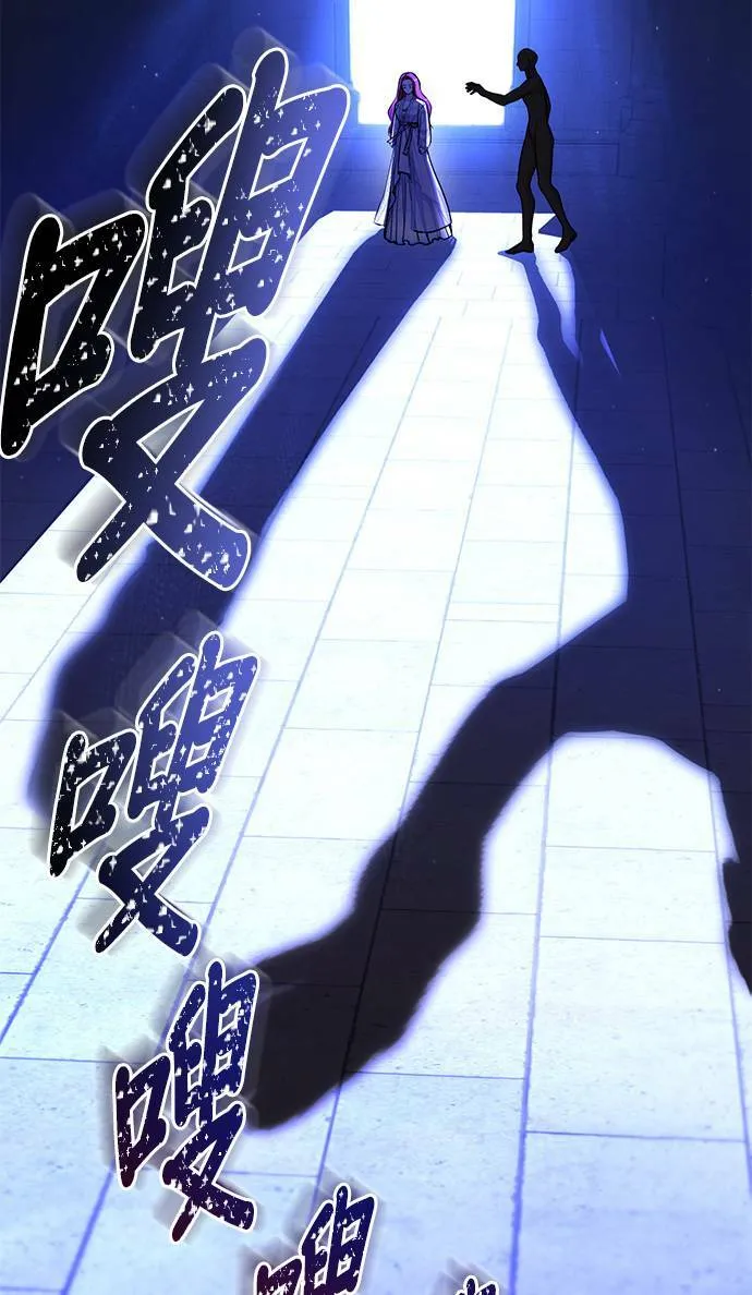 第17话 王的回忆 第85页