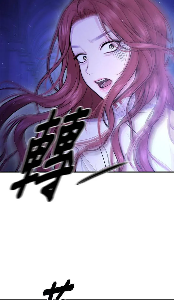第17话 王的回忆 第87页