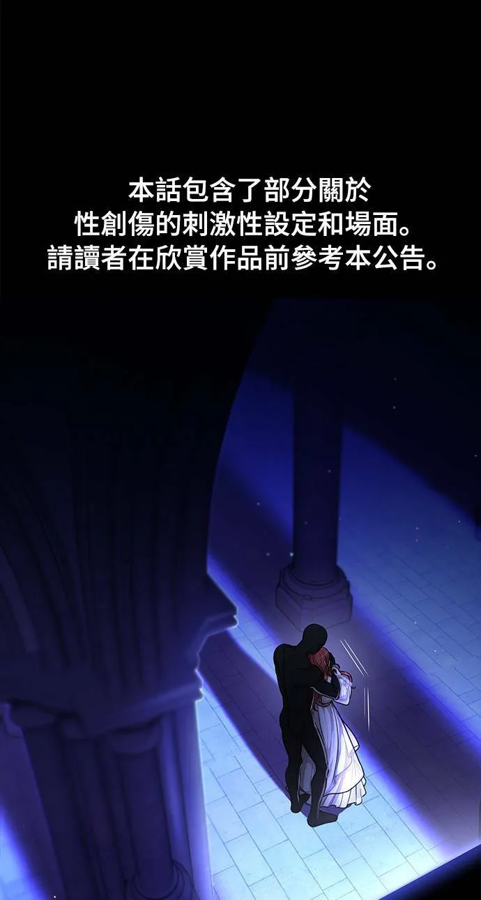 第17话 王的回忆 第92页