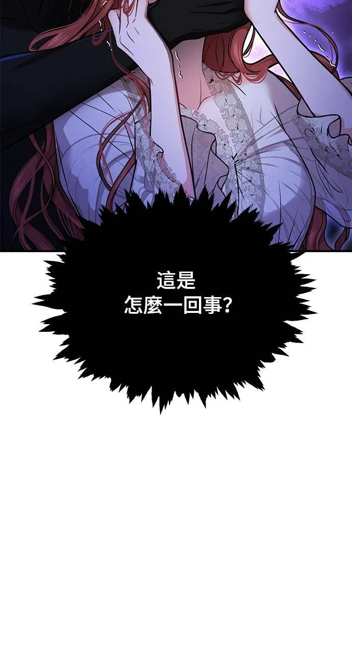 第18话 深夜的袭击者 第3页