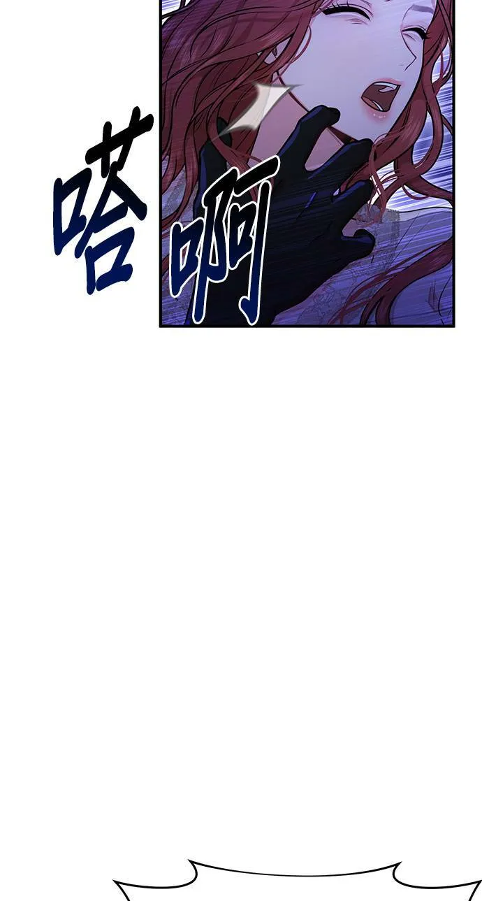 第18话 深夜的袭击者 第5页
