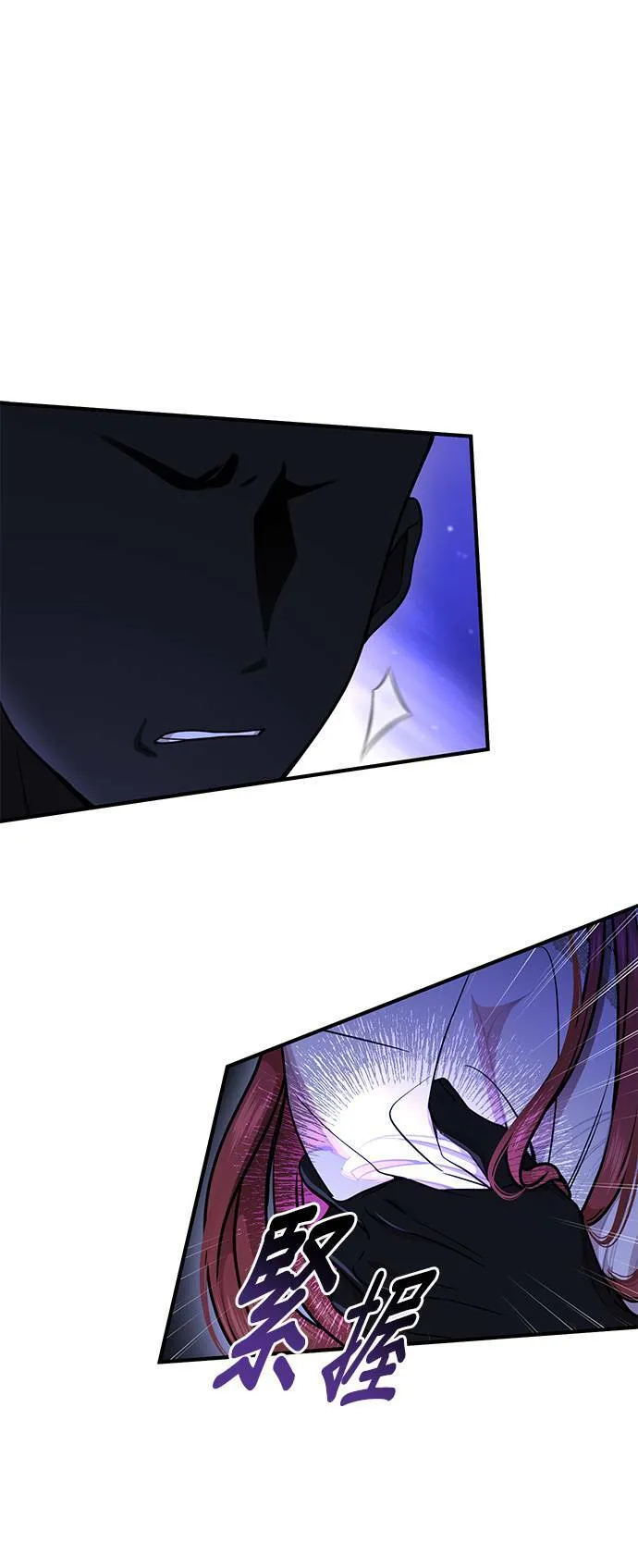 第18话 深夜的袭击者 第7页
