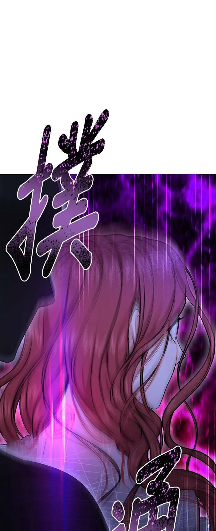 第18话 深夜的袭击者 第10页