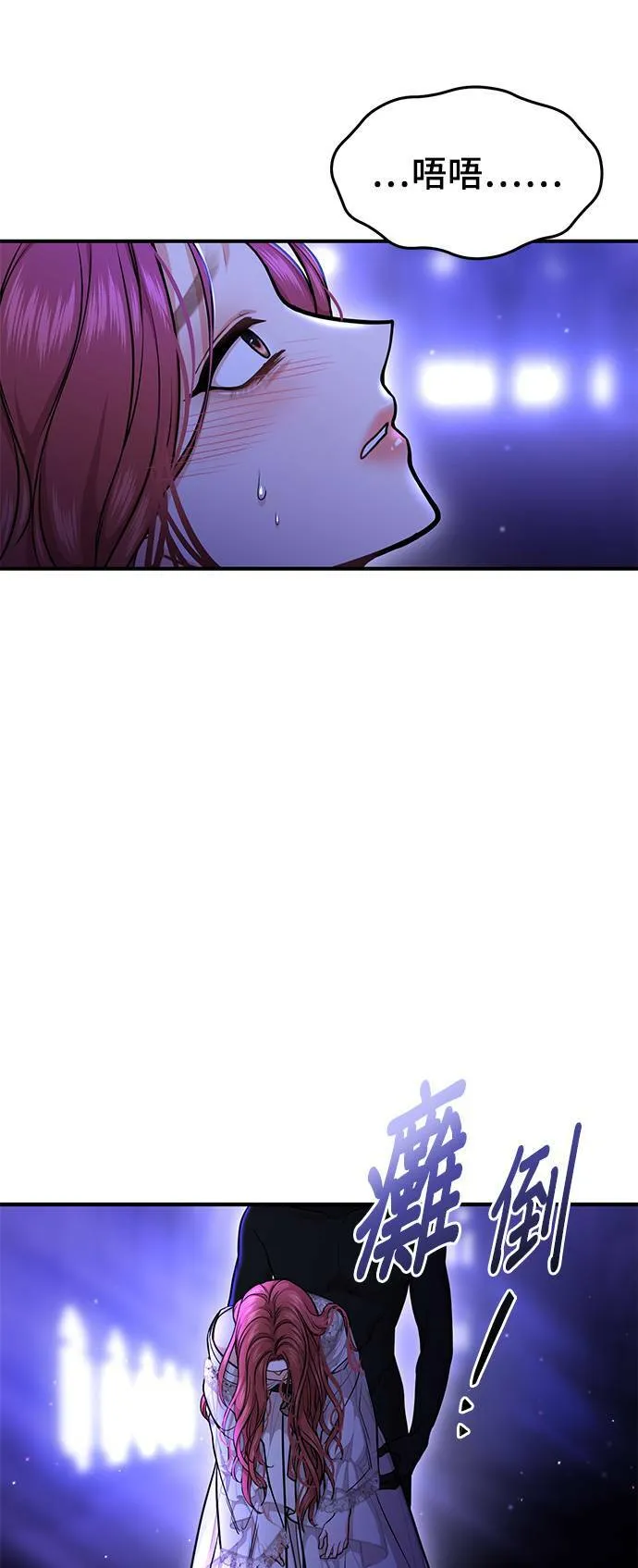 第18话 深夜的袭击者 第12页