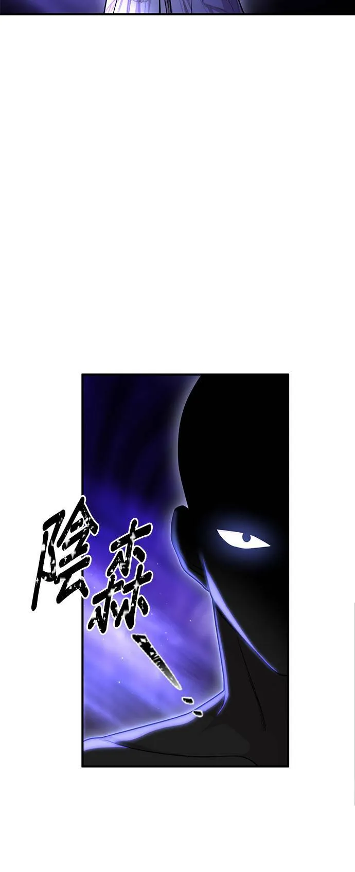 第18话 深夜的袭击者 第13页