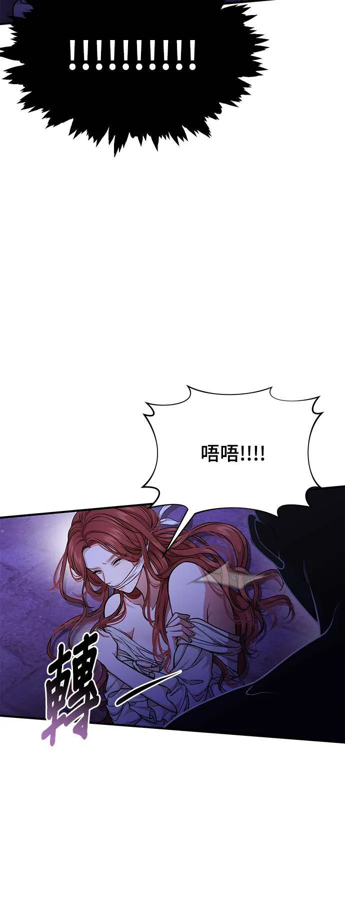 第18话 深夜的袭击者 第19页