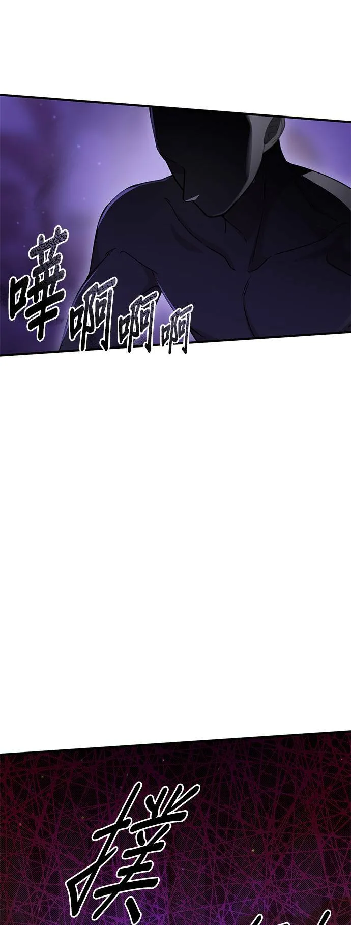 第18话 深夜的袭击者 第20页