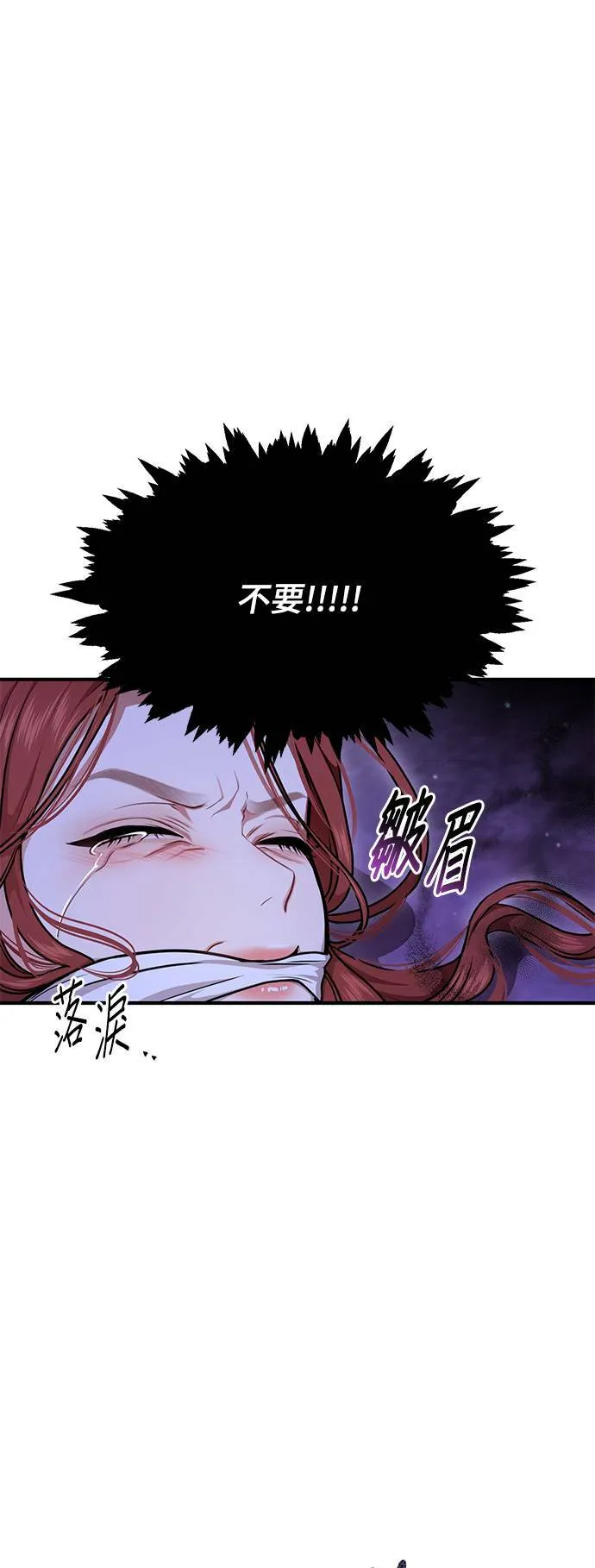 第18话 深夜的袭击者 第22页