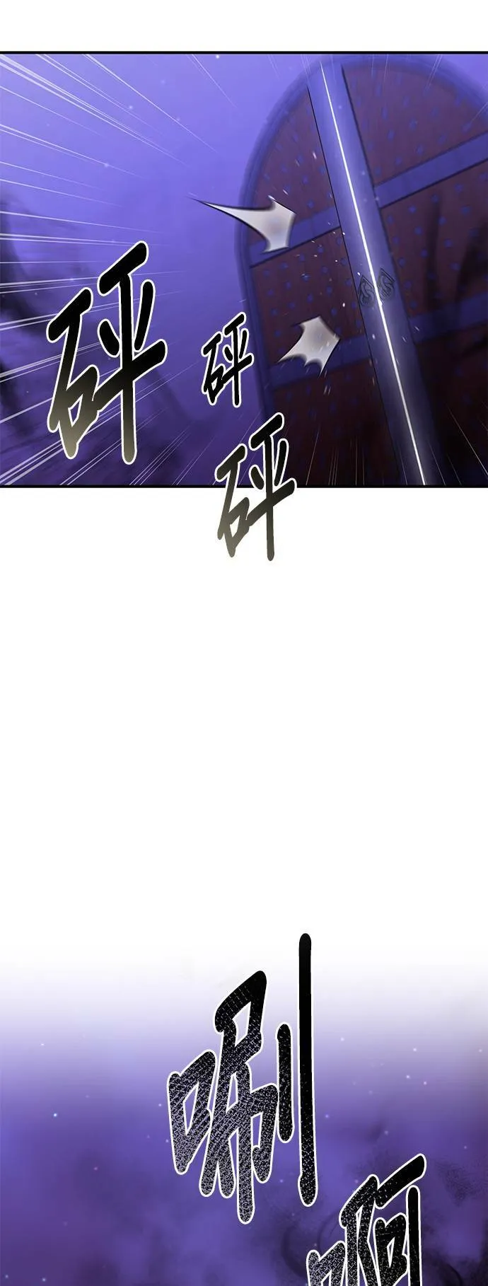 第18话 深夜的袭击者 第24页