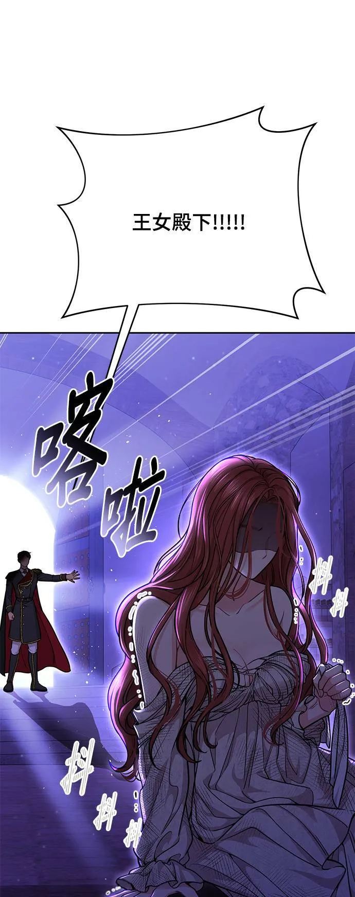 第18话 深夜的袭击者 第29页