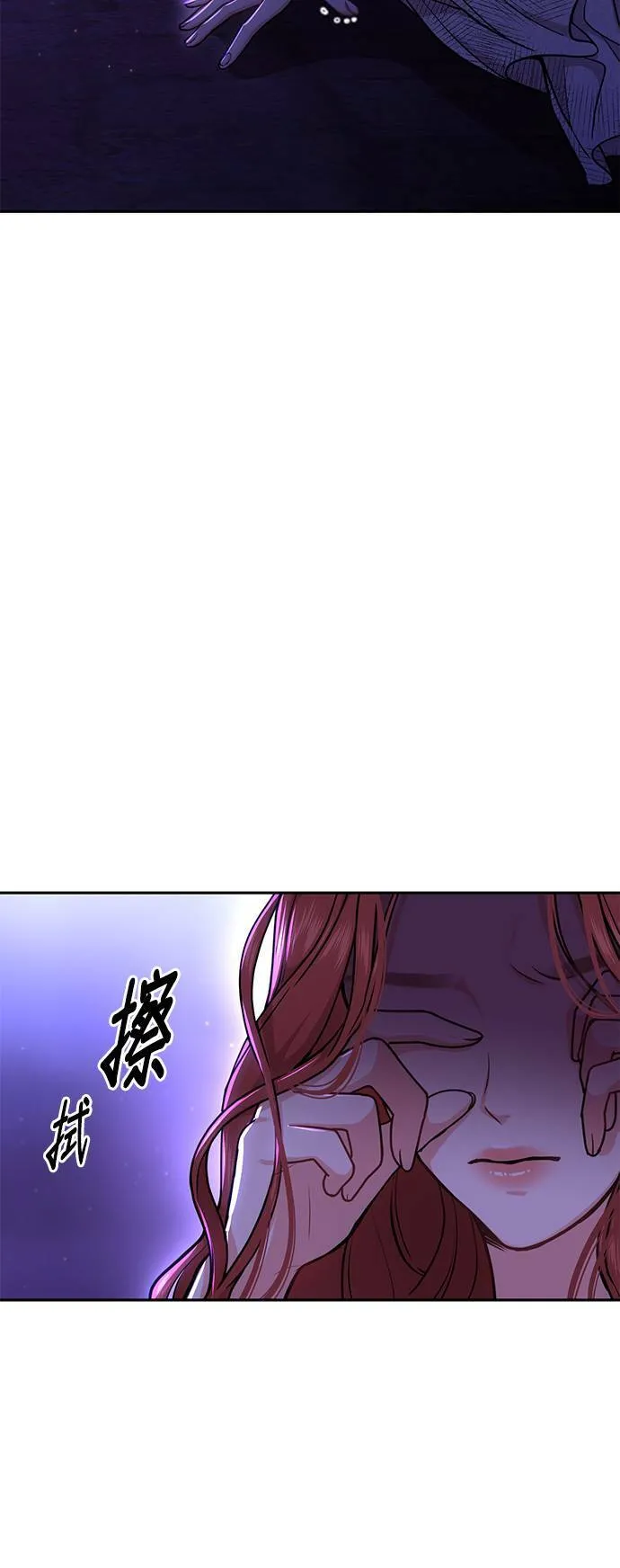第18话 深夜的袭击者 第30页