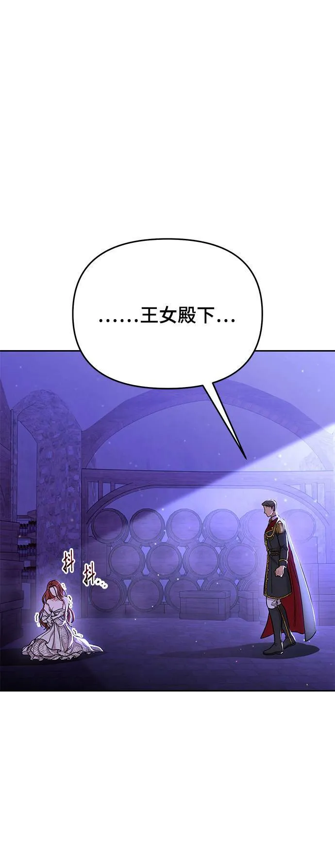 第18话 深夜的袭击者 第34页