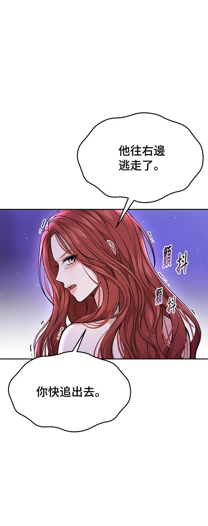 第18话 深夜的袭击者 第35页