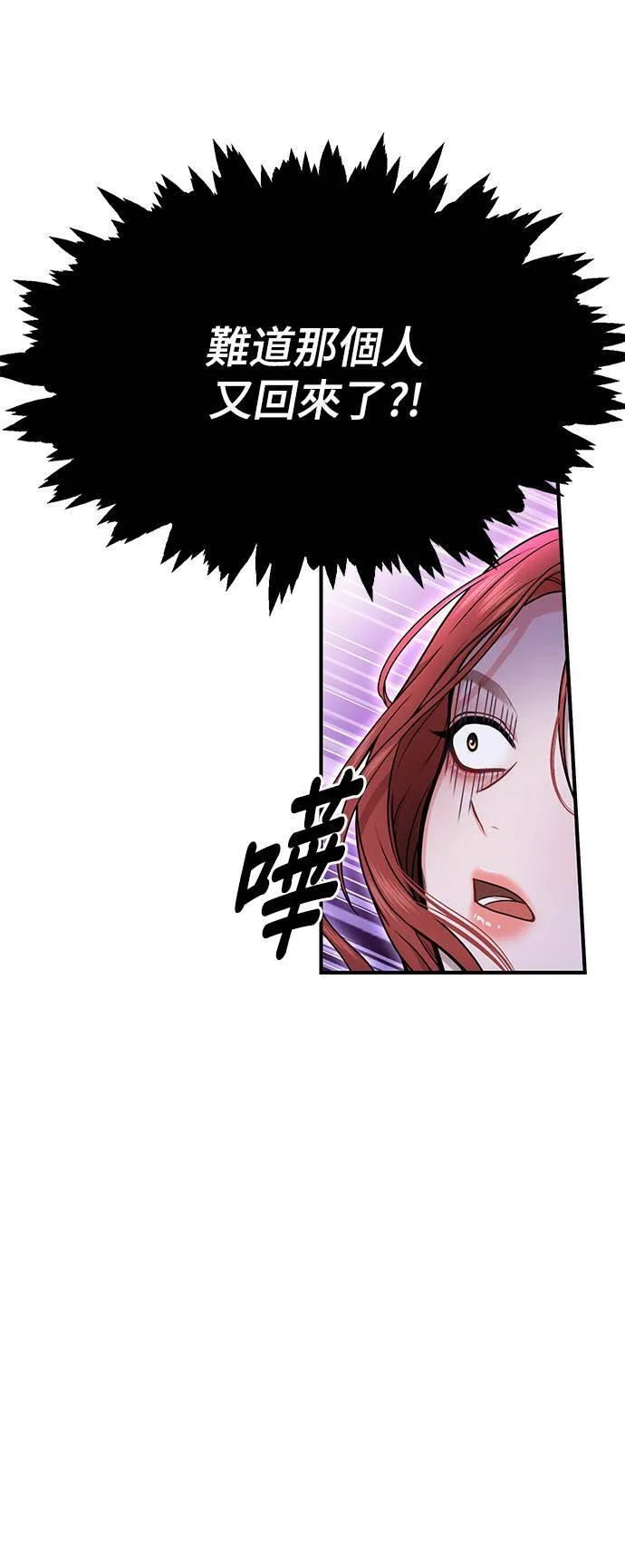 第18话 深夜的袭击者 第43页