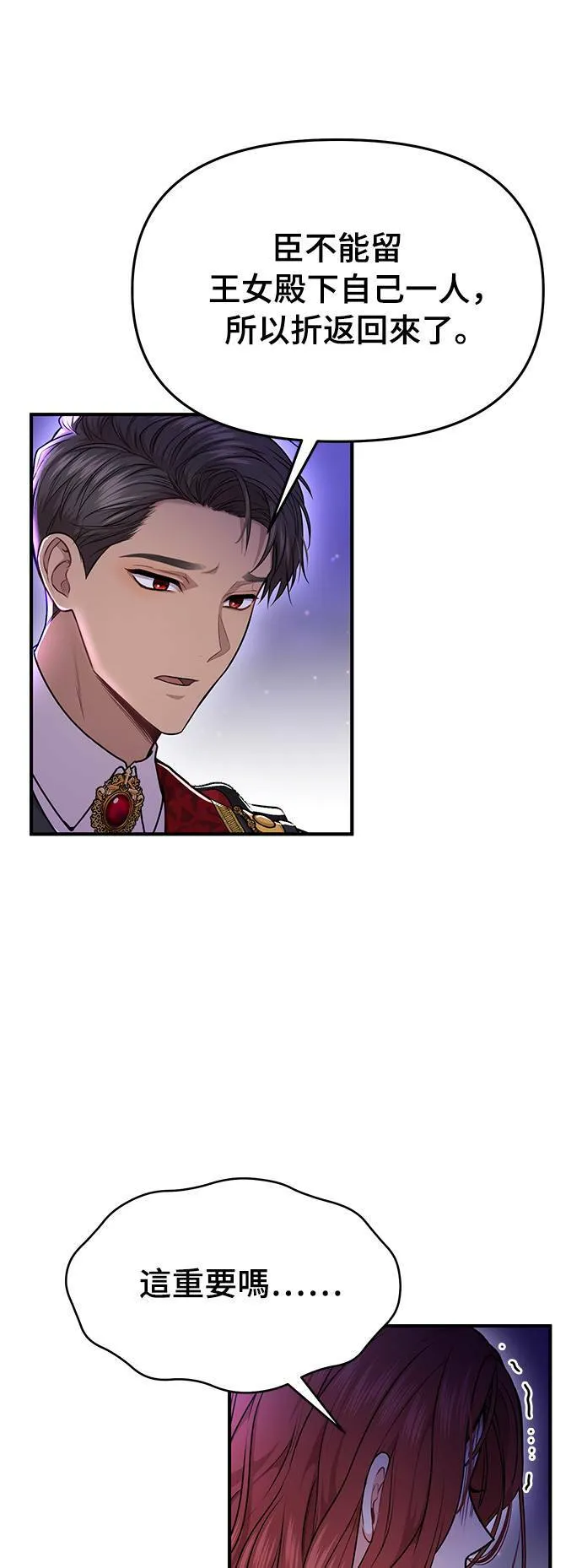 第18话 深夜的袭击者 第48页