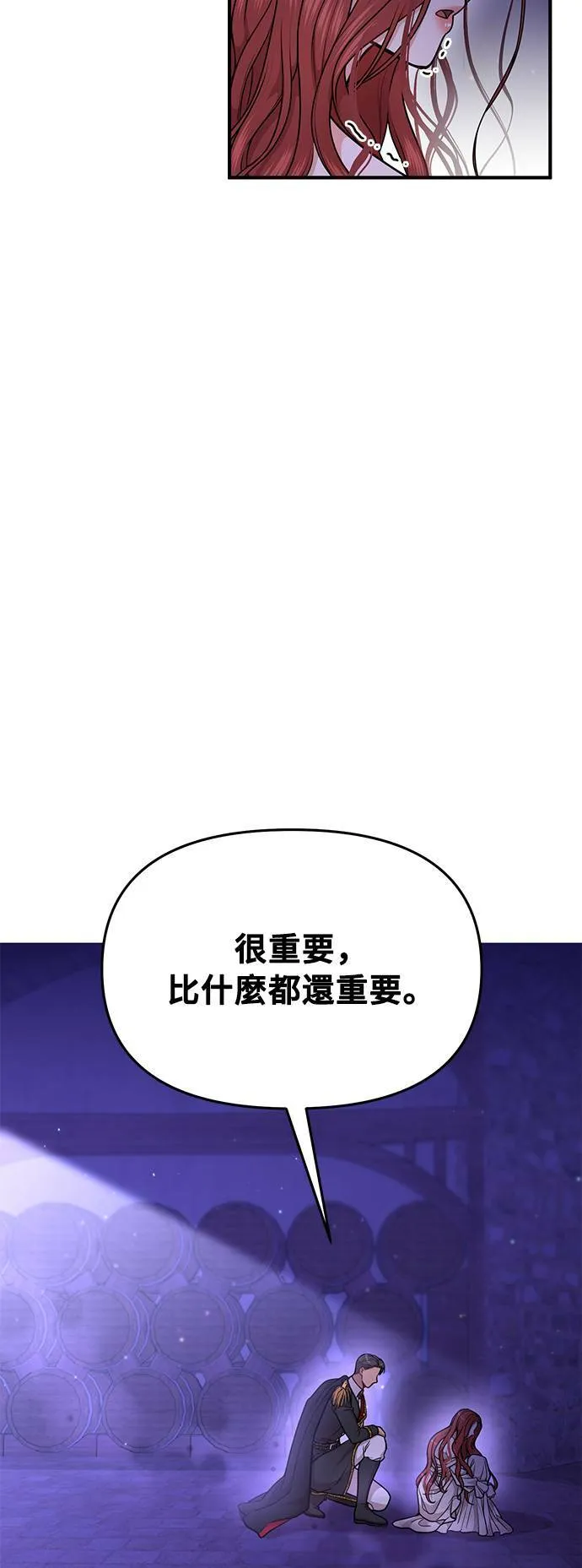 第18话 深夜的袭击者 第49页