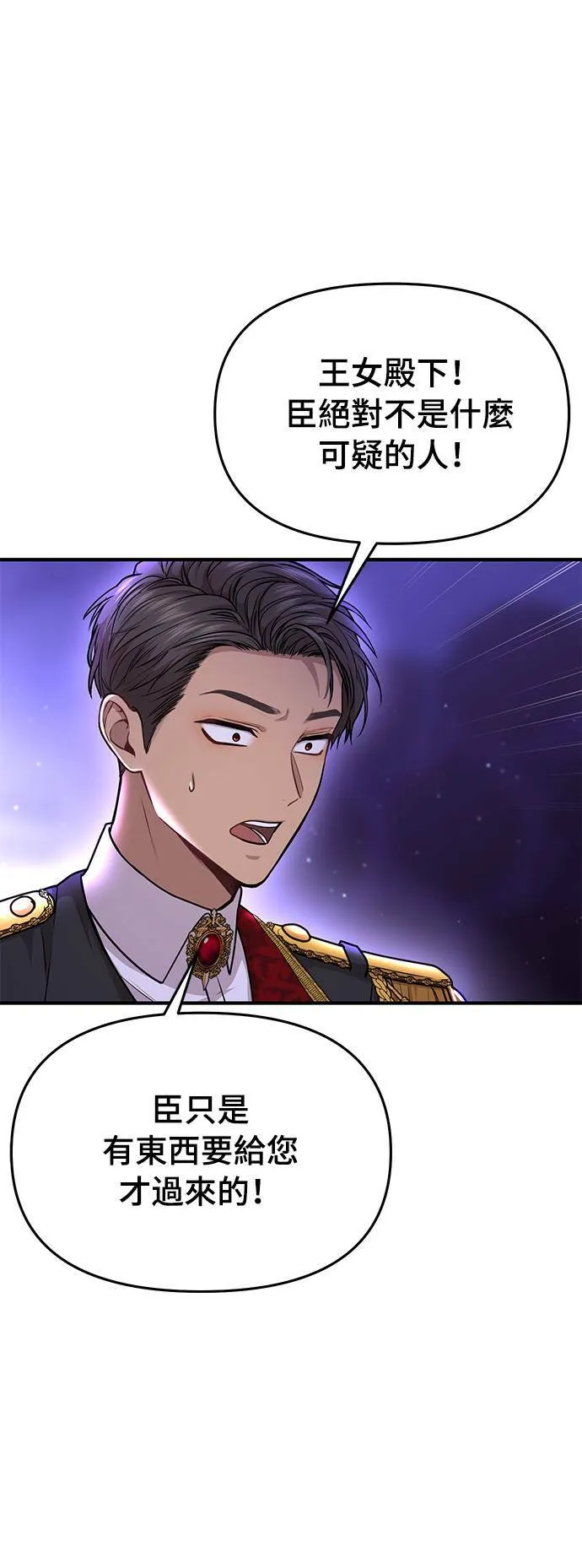 第18话 深夜的袭击者 第55页
