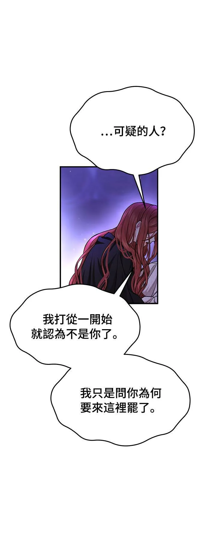 第18话 深夜的袭击者 第56页
