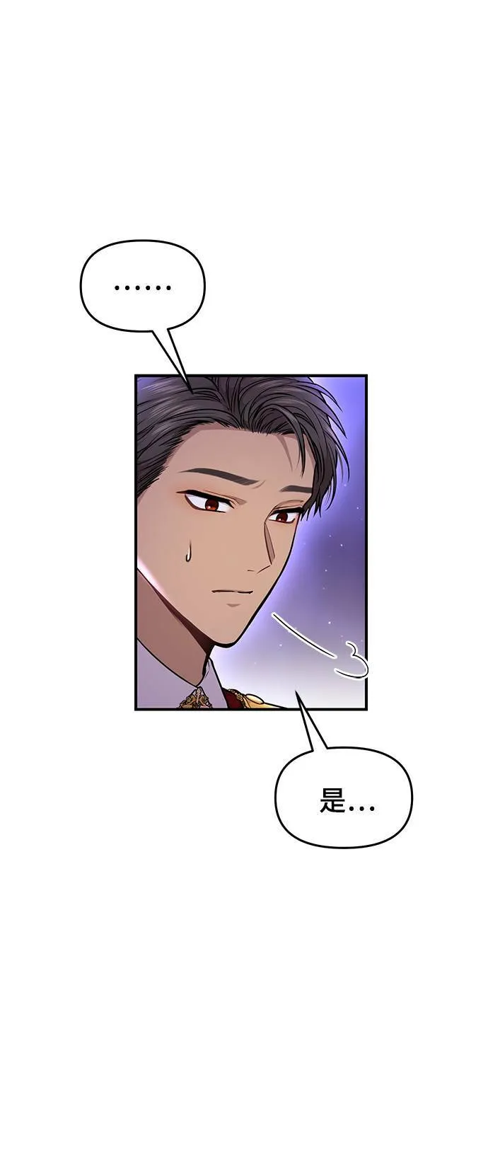 第18话 深夜的袭击者 第57页