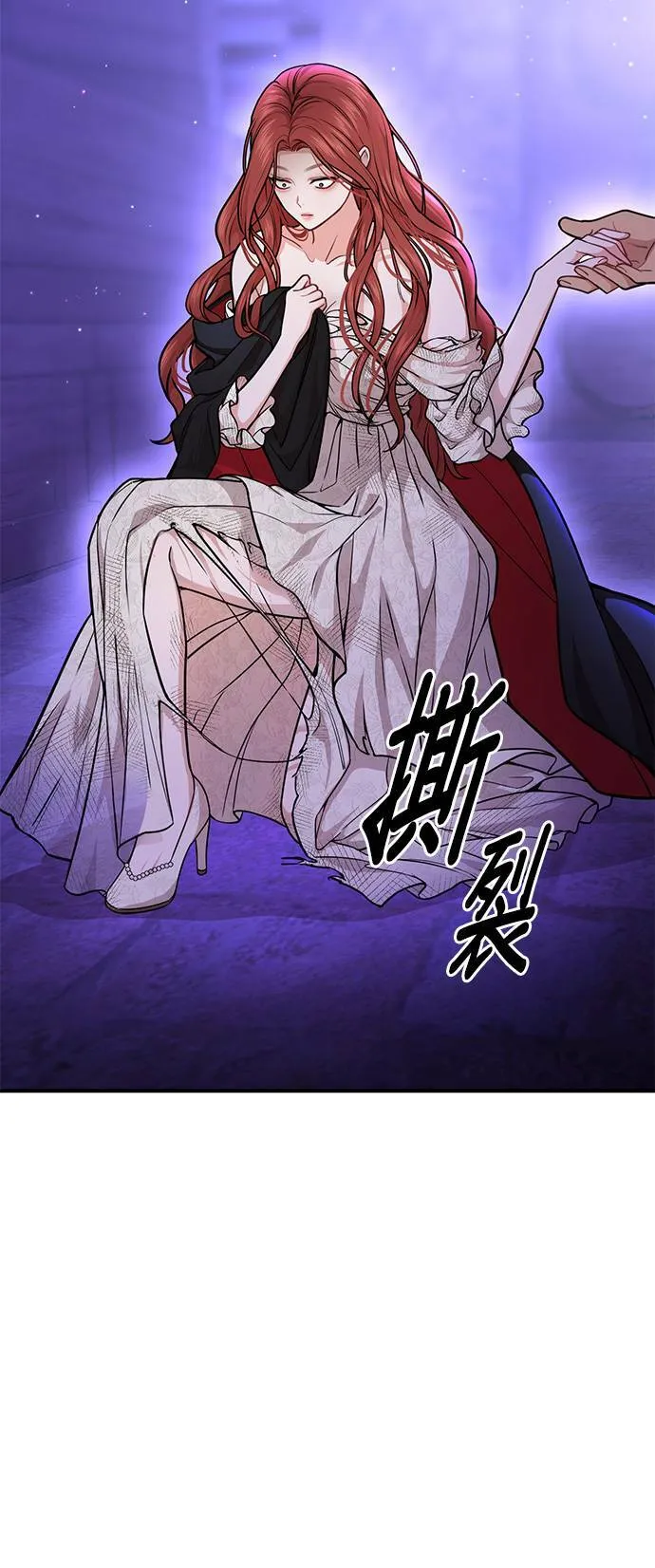 第18话 深夜的袭击者 第61页