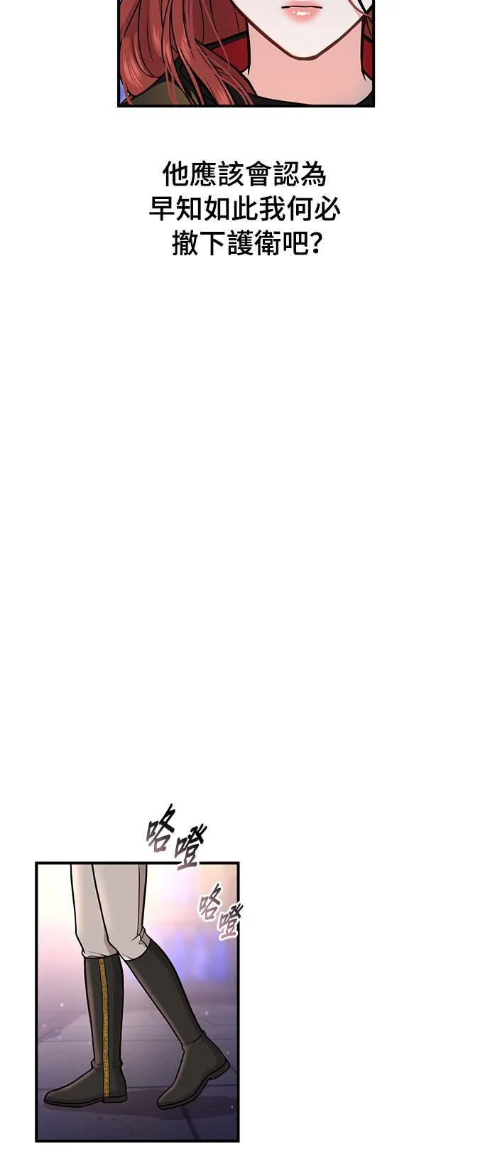 第18话 深夜的袭击者 第70页